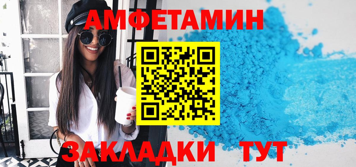 Михайловск  Amphetamine  Вход с VPN  Амфетамин 98% 