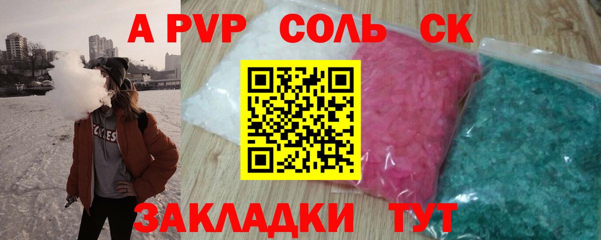 Alfa_PVP VHQ  Альфа ПВП СК КРИС  Михайловск  Alfa_PVP крисы CK  дарнет шоп  Вход с VPN 