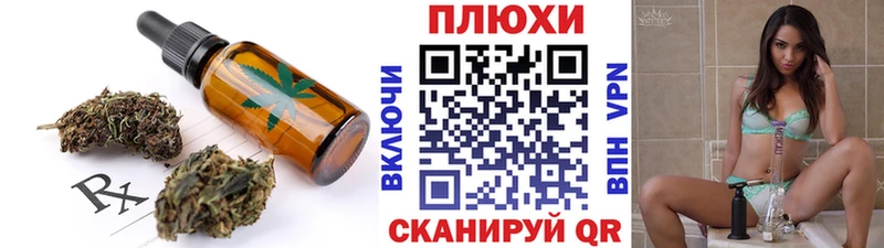 где продают Михайловск Cannafood конопля