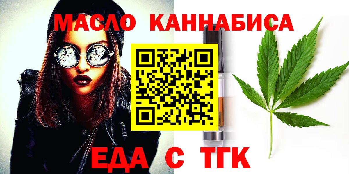 Печенье с ТГК конопля  Вход с VPN  Михайловск 
