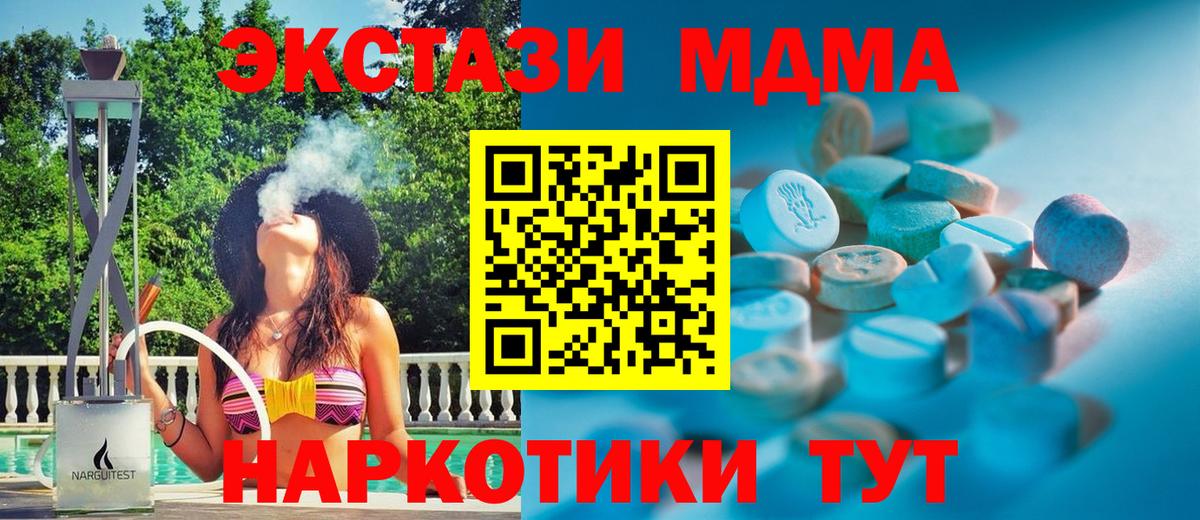 Ecstasy 280мг  Ecstasy  Ecstasy DUBAI  Михайловск  Вход с VPN 