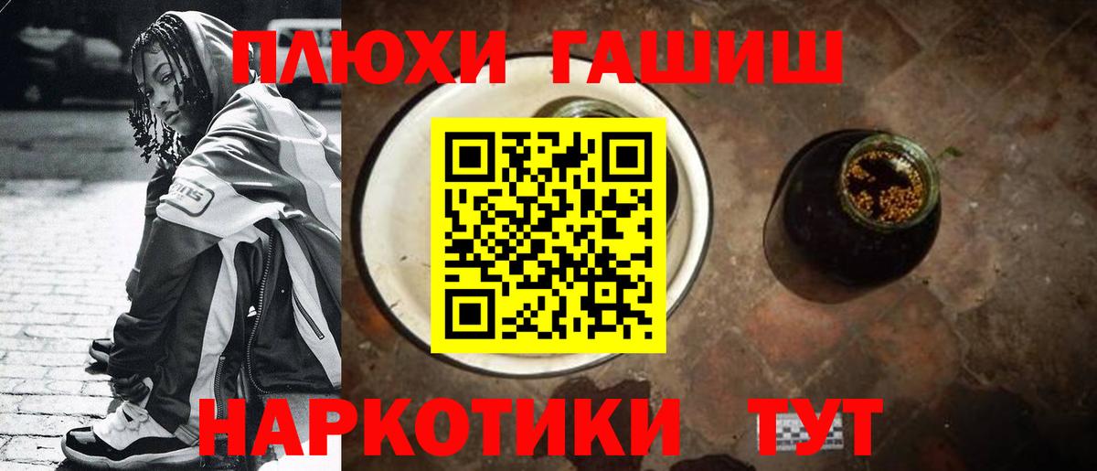 ГАШ Premium  купить наркотик  Михайловск  Вход с VPN 