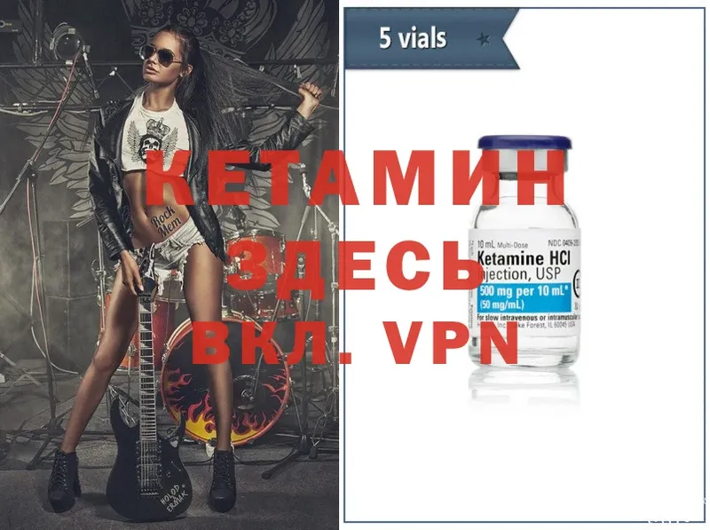 КЕТАМИН ketamine  как найти наркотики  Михайловск 