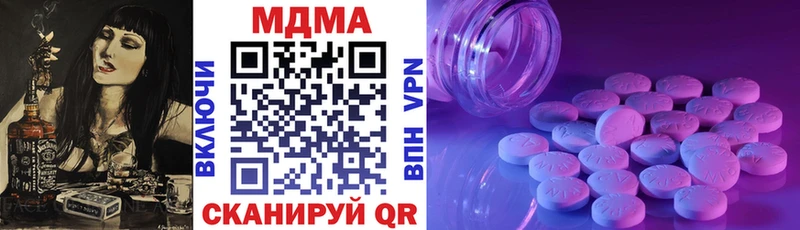 МДМА Molly  где купить наркотик  Михайловск 