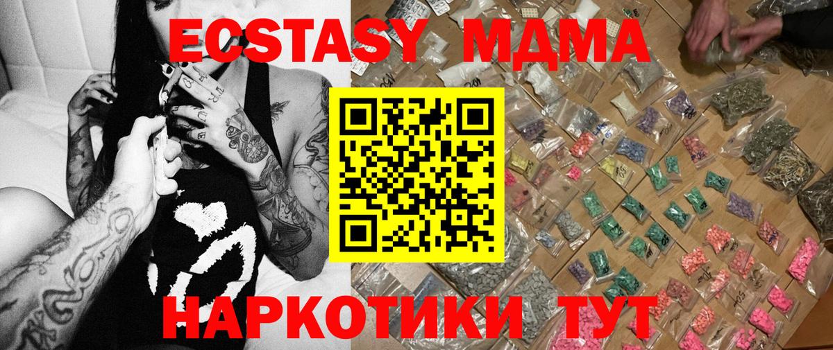 MDMA crystal Михайловск