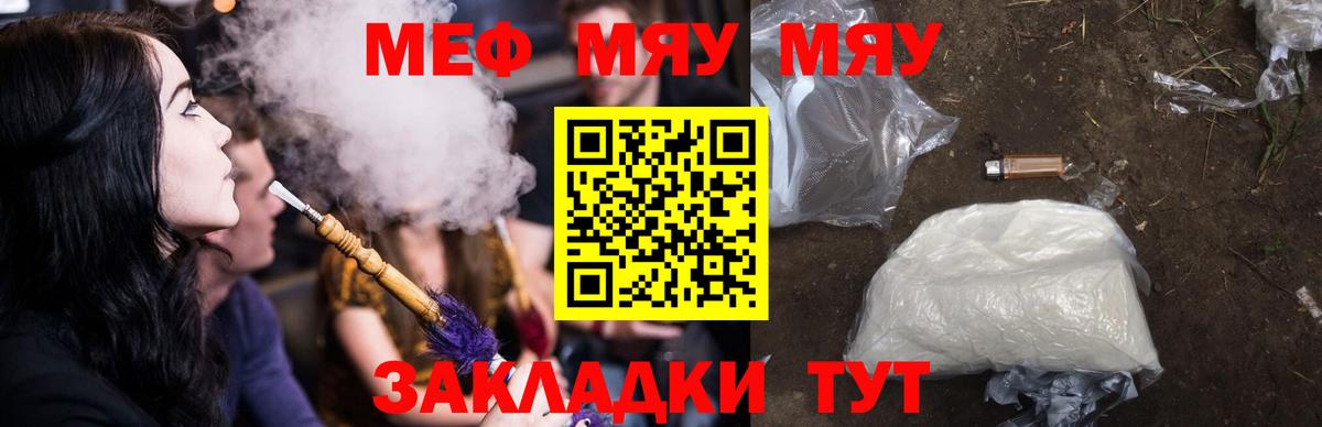 Мефедрон  Михайловск