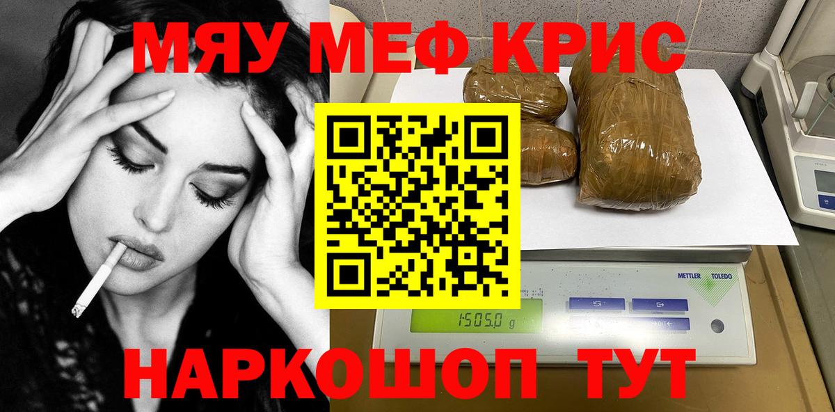 Меф 4 MMC  Меф  Вход с VPN  Михайловск  Мефедрон мука 
