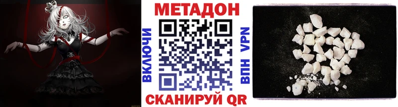 купить наркотик  Михайловск  МЕТАДОН methadone 