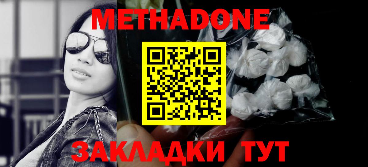 Мефедрон Михайловск