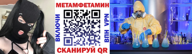 Метамфетамин кристалл  Михайловск 