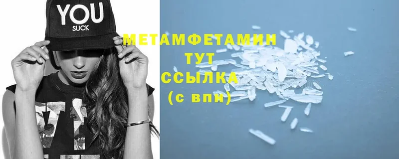 МЕТАМФЕТАМИН витя  цены   Михайловск 