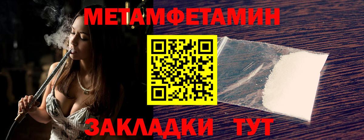 Метамфетамин Methamphetamine Михайловск