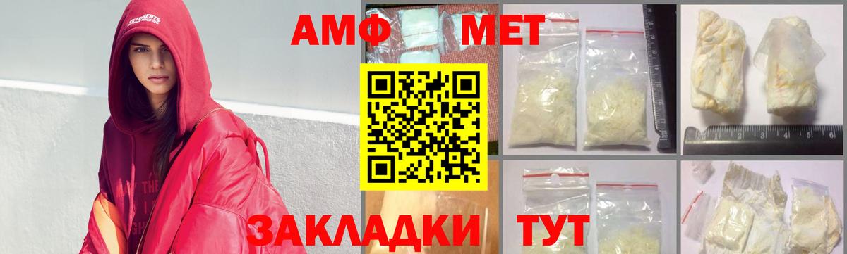 Михайловск  Метамфетамин  Вход с VPN  МЕТАМФЕТАМИН витя 
