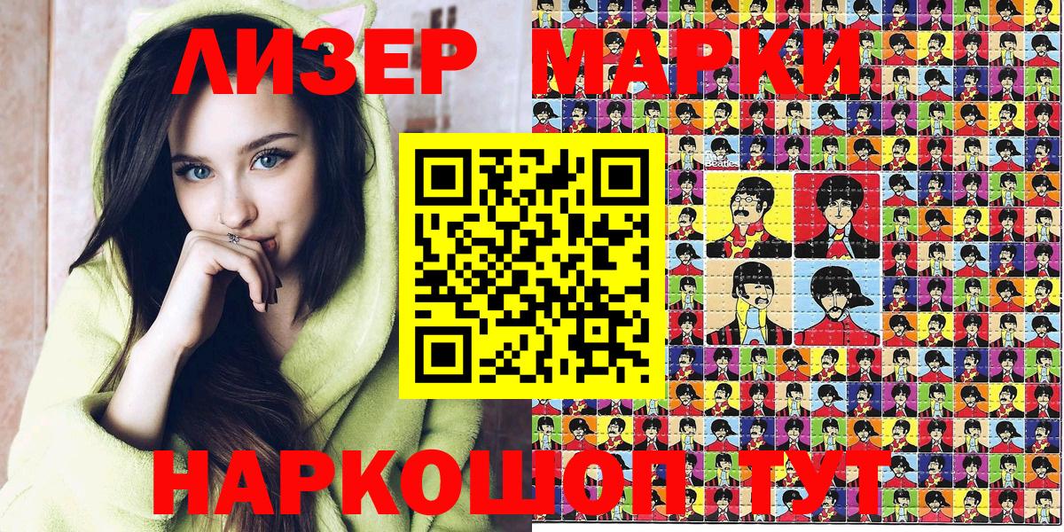 Марки 25I-NBOMe  Вход с VPN  Михайловск  Марки 25I-NBOMe 1,5мг 