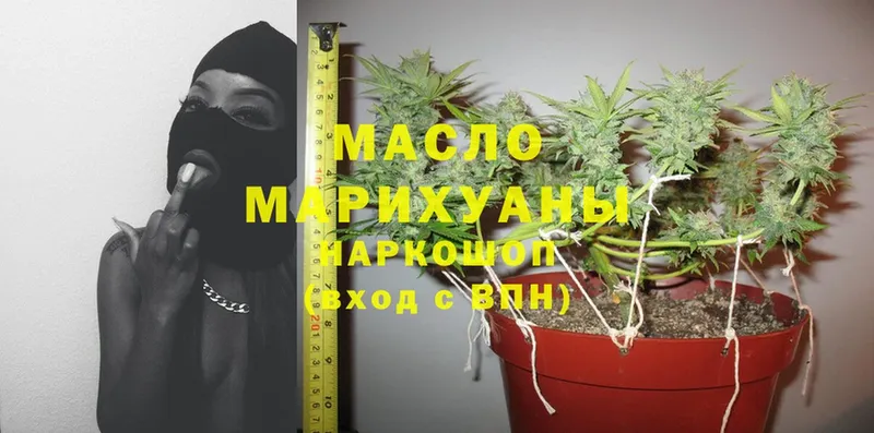 ТГК THC oil  цена   Михайловск 