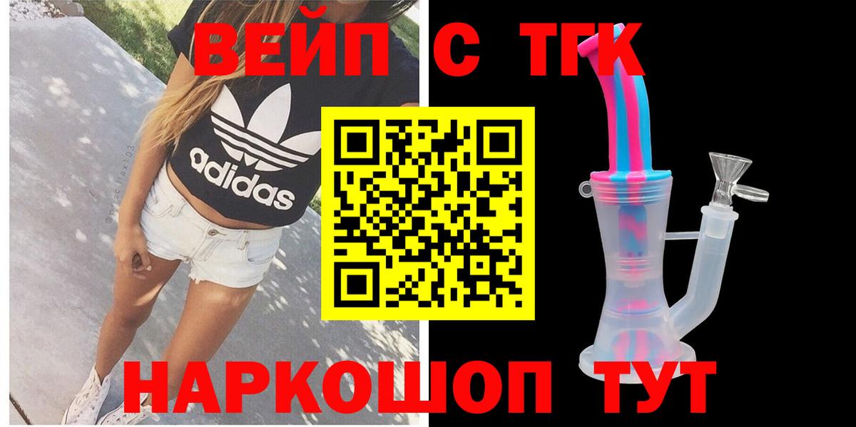 Дистиллят ТГК THC oil  Вход с VPN  Михайловск 