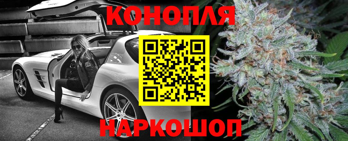 Михайловск  Бошки Шишки LSD WEED  Вход с VPN  Канабис OG Kush 